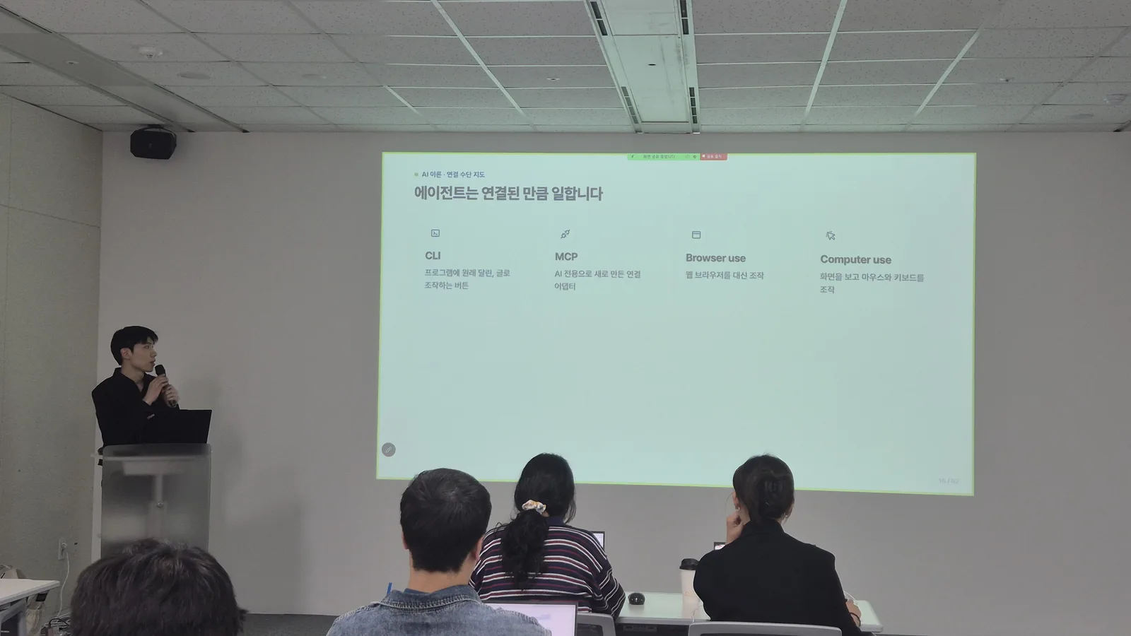 아머스포츠코리아 AI 활용 심화과정: 팀 업무 자동화 툴 제작과 AXHub 배포