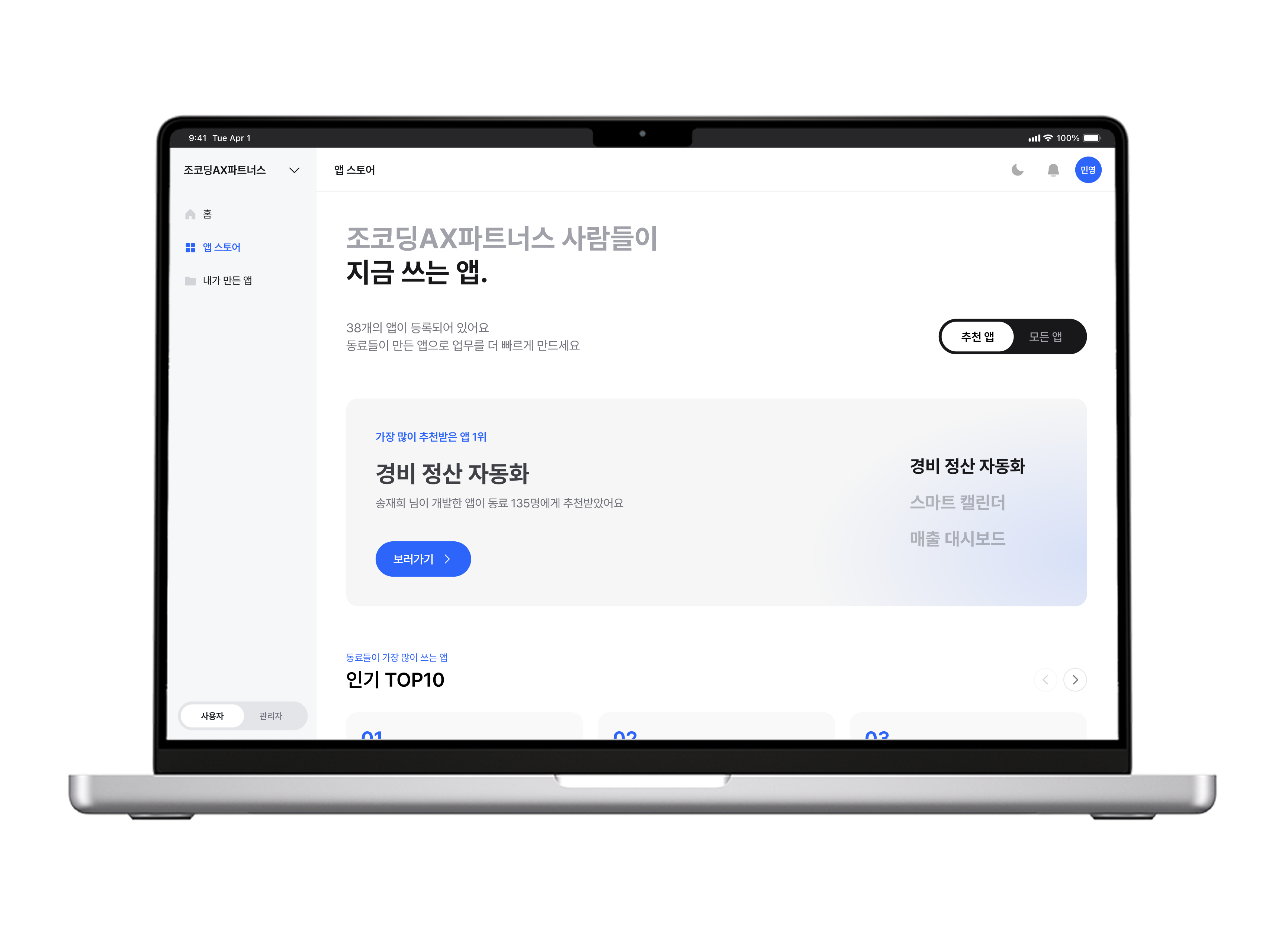 AXHub Enterprise Private Hub 대시보드 목업