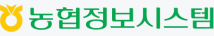 농협정보시스템