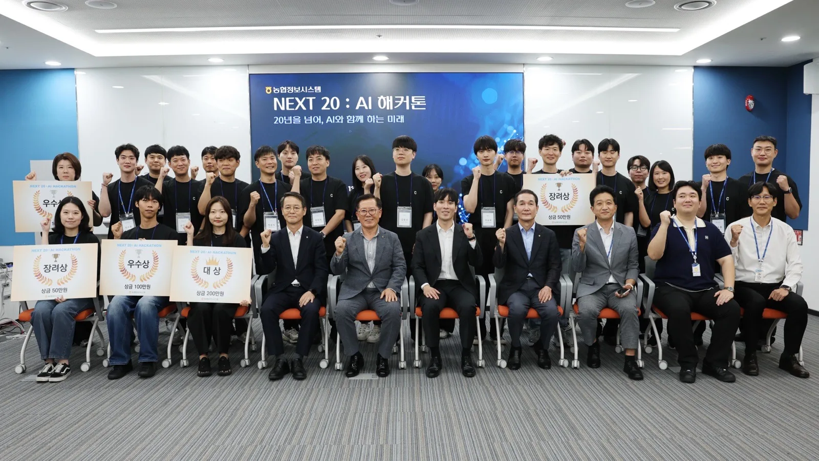 농협정보시스템 실무진 AI 개발 교육 및 사내 해커톤
