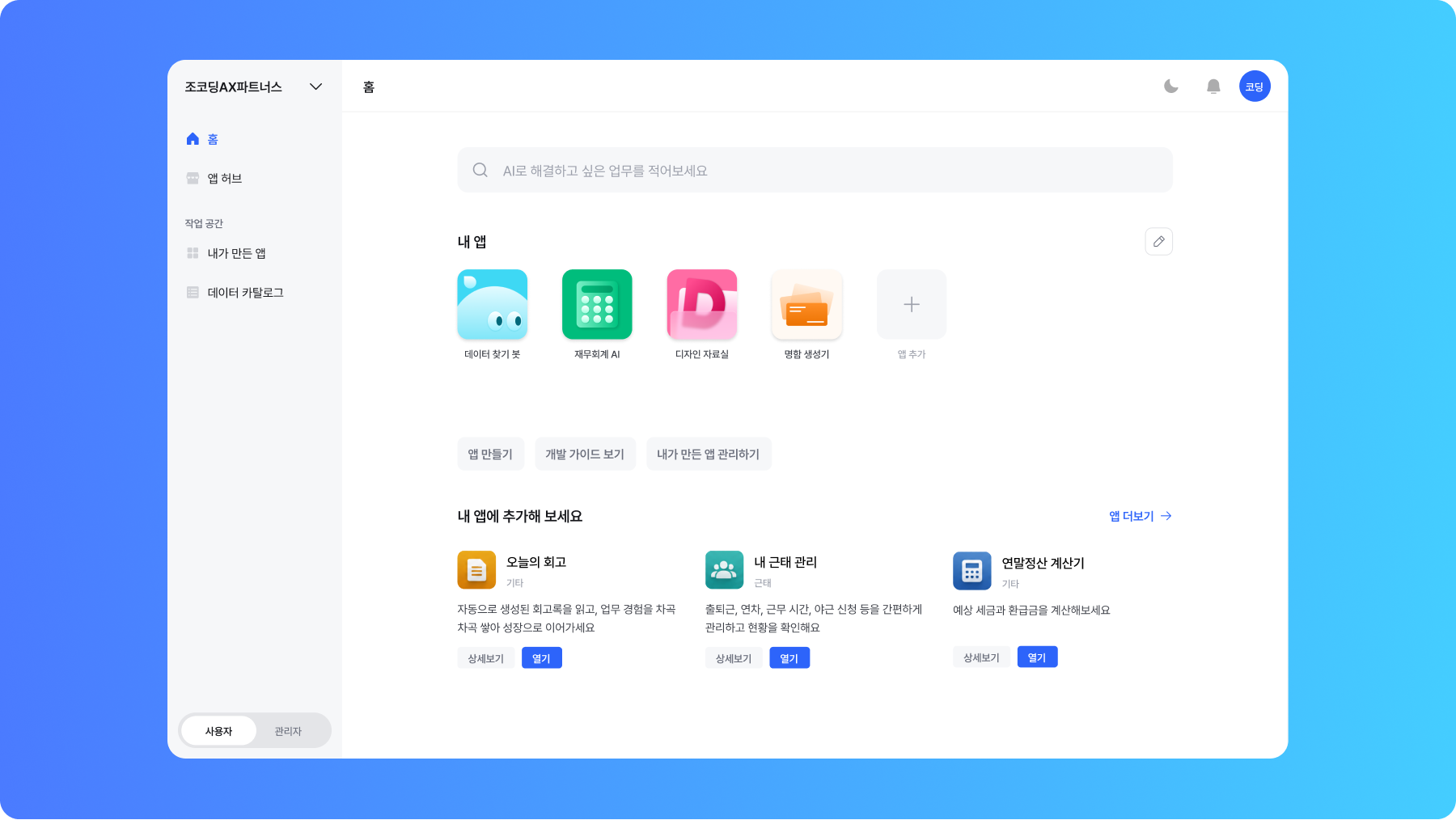 AXHub