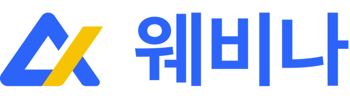 조코딩AX파트너스 웨비나